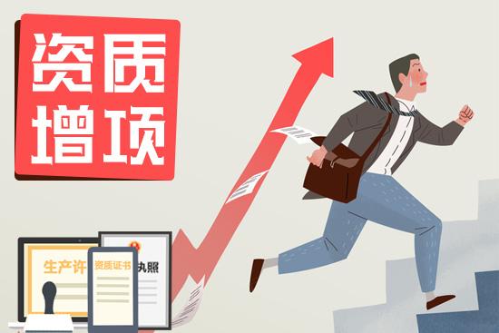 武汉资质代办