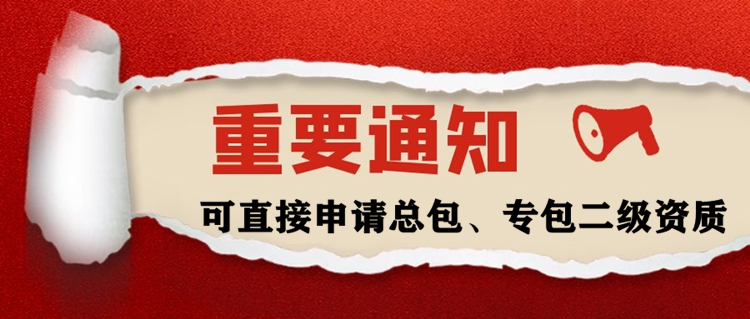 湖北武漢地基二級(jí)資質(zhì)代辦