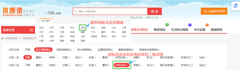 高效率转让资质网站-资质录 高效率转让资质网站-资质录