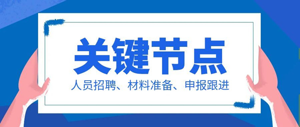 建筑关键节点