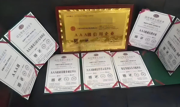 3A企业信用的七证一牌