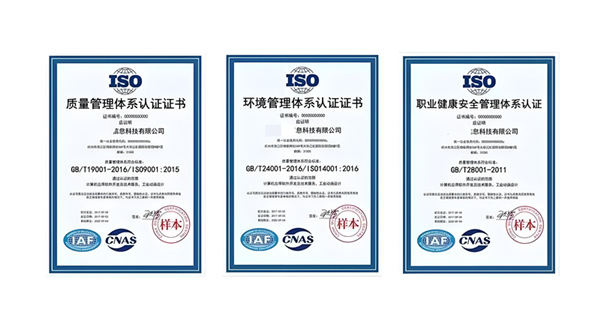 ISO三体系认证证书案列