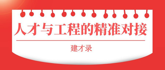 建才录:专业人才证书与优质岗位的精准对接平台 建才录:专业人才证书与优质岗位的精准对接平台