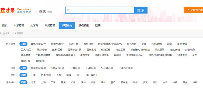 求职简历 求职简历