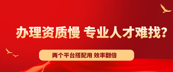新资质标准 建才录双平台搭配