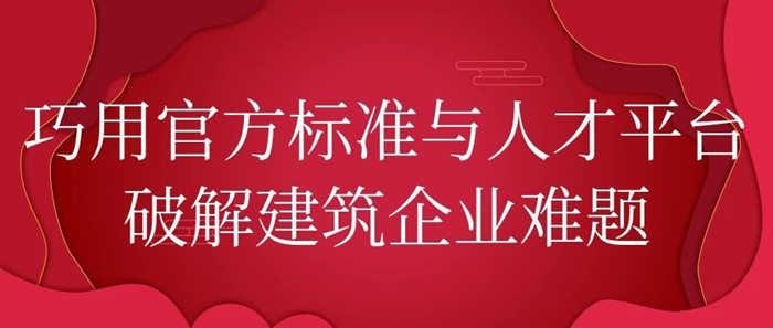 建才录与新资质标准