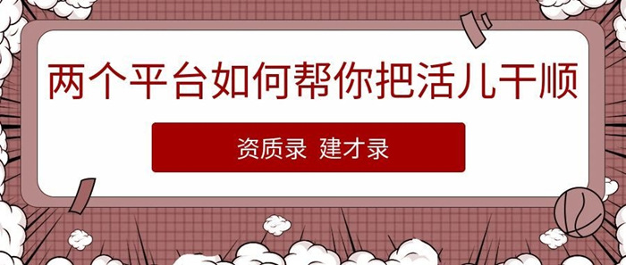 建才录 资质录_副本