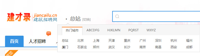 建才录省份导航