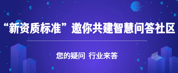 新资质标准