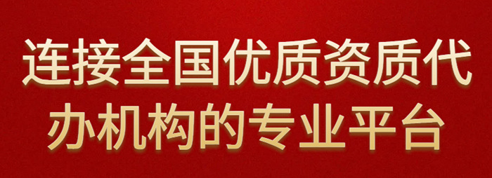 资质录平台 资质录平台