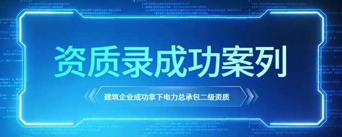 资质录案列 资质录案列