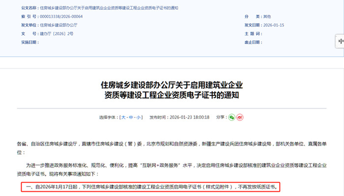 电子证书政策 电子证书政策
