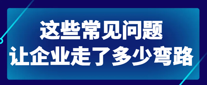办理常见问题 办理常见问题