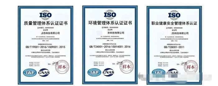 ISO三体系认证证书案列 ISO三体系认证证书案列
