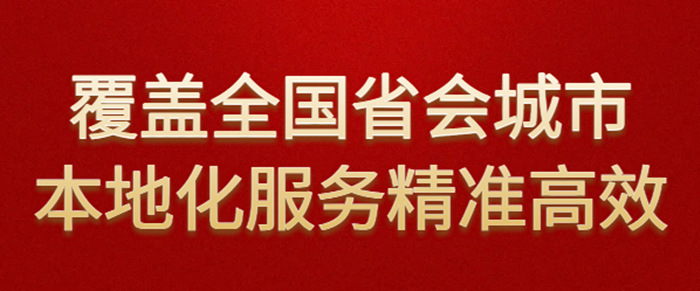 资质录全国省会 资质录全国省会