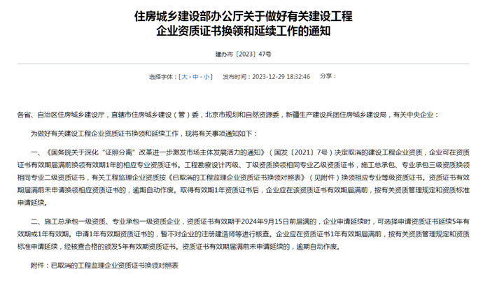 住房和城乡建设部政策 住房和城乡建设部政策