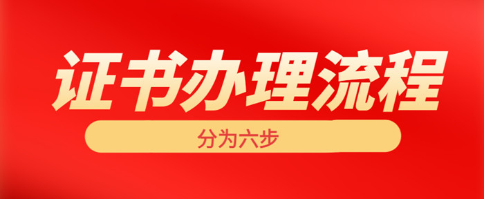 安全生产许可证办理流程