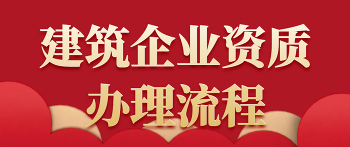 办理流程 办理流程